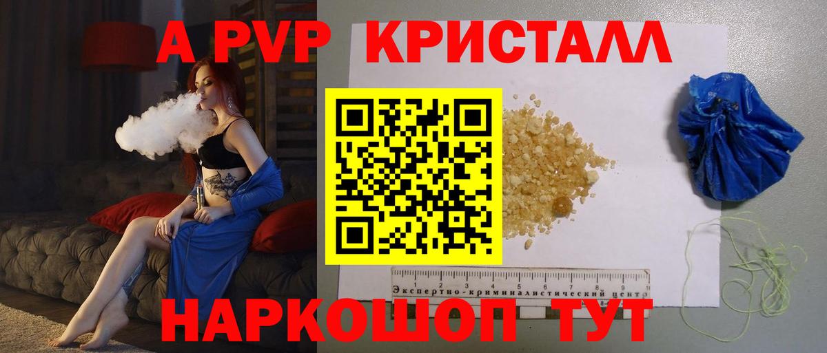Alpha PVP СК КРИС Мичуринск