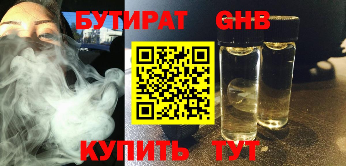 Мичуринск  БУТИРАТ буратино  Вход с VPN 