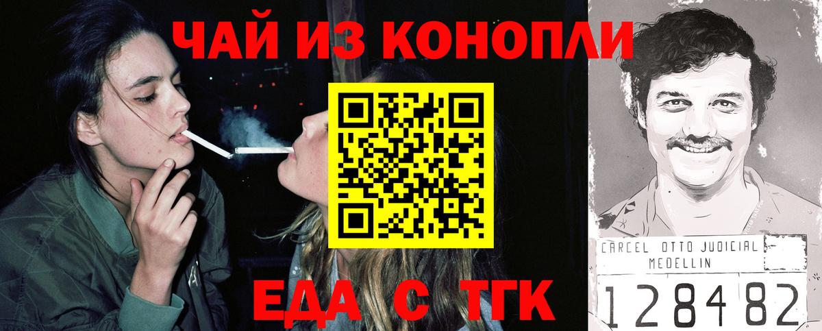 Мичуринск  Еда ТГК марихуана  Вход с VPN 