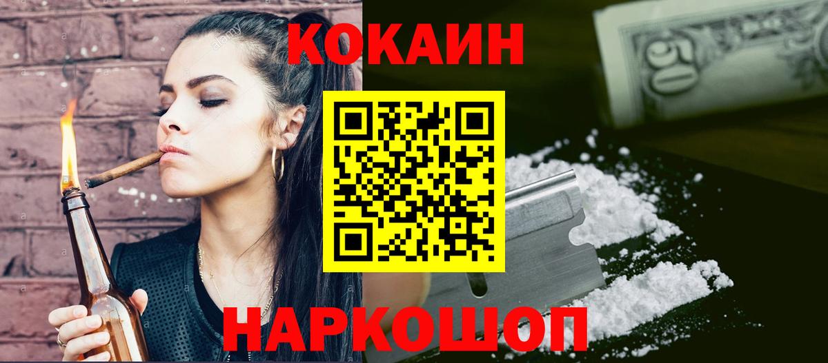 Cocaine 98% Мичуринск