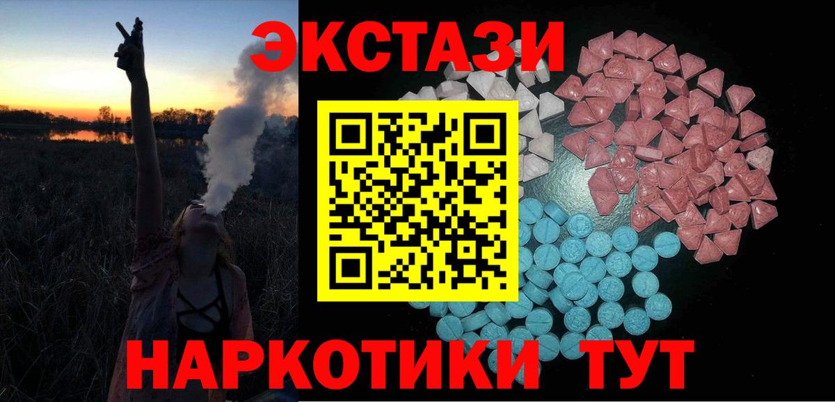Экстази 99% Мичуринск