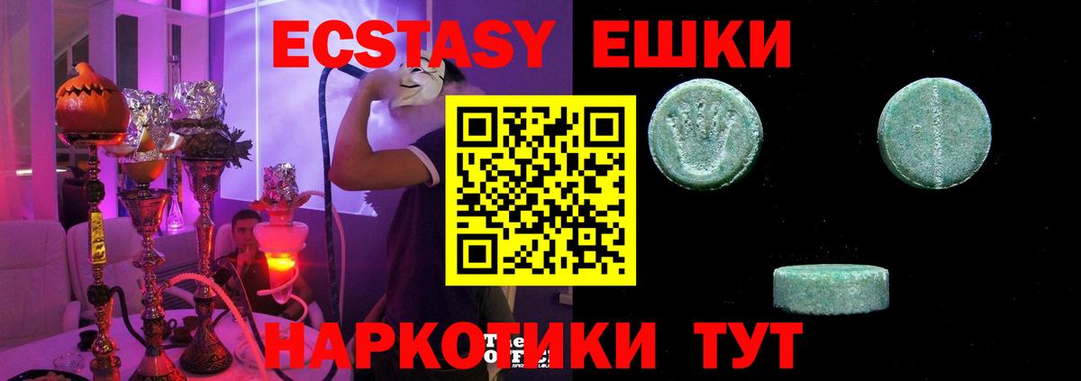 ЭКСТАЗИ 99%  Вход с VPN  что такое наркотик  Мичуринск  ЭКСТАЗИ ешки  Ecstasy 