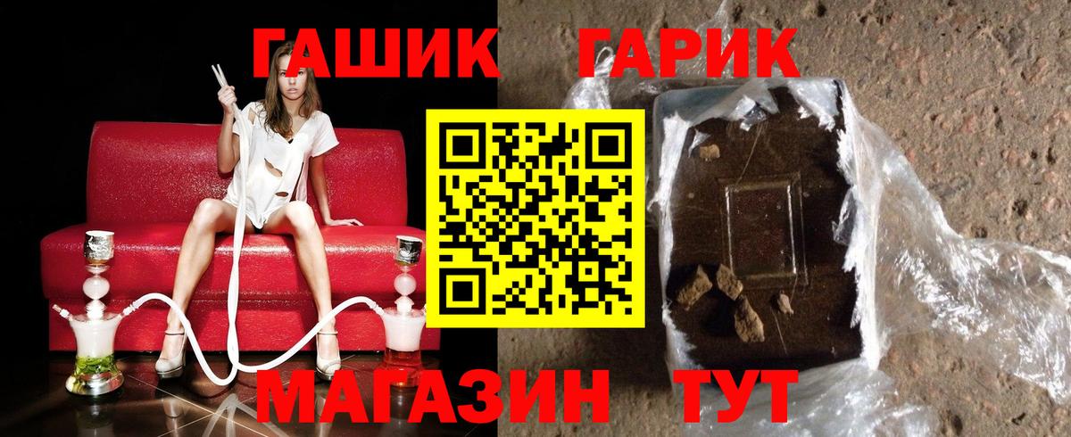 ГАШ индика сатива  Гашиш Ice-O-Lator  Вход с VPN  Мичуринск 