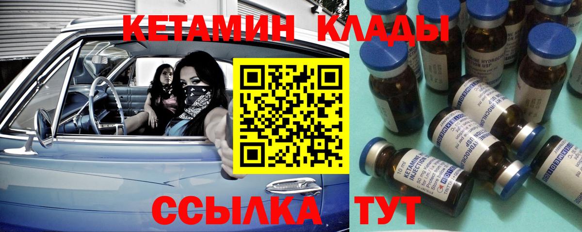 КЕТАМИН ketamine Мичуринск