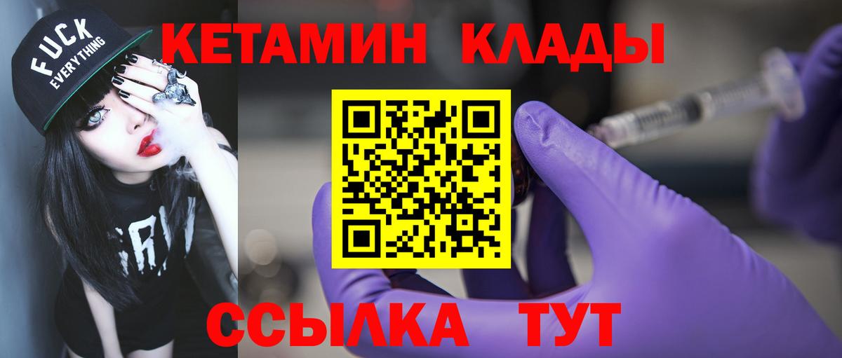 Мичуринск  Кетамин ketamine  Кетамин ketamine  Вход с VPN 