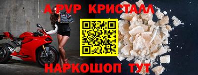 кристаллы Жуковский