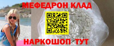 кристаллы Жуковский