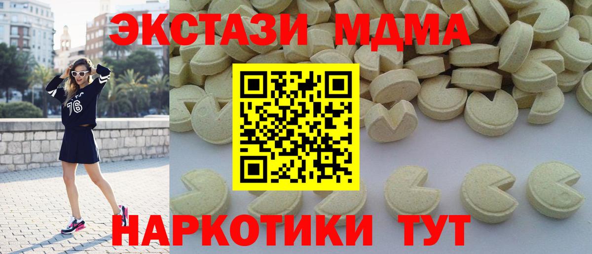 МДМА кристаллы Мичуринск