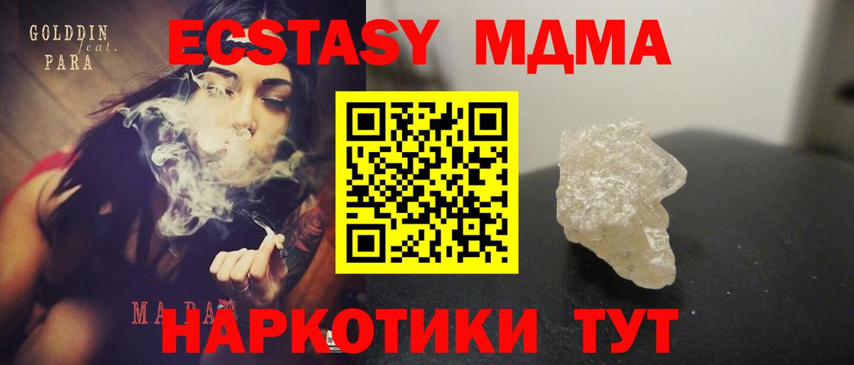 MDMA VHQ  MDMA  MDMA молли  Мичуринск  Вход с VPN 