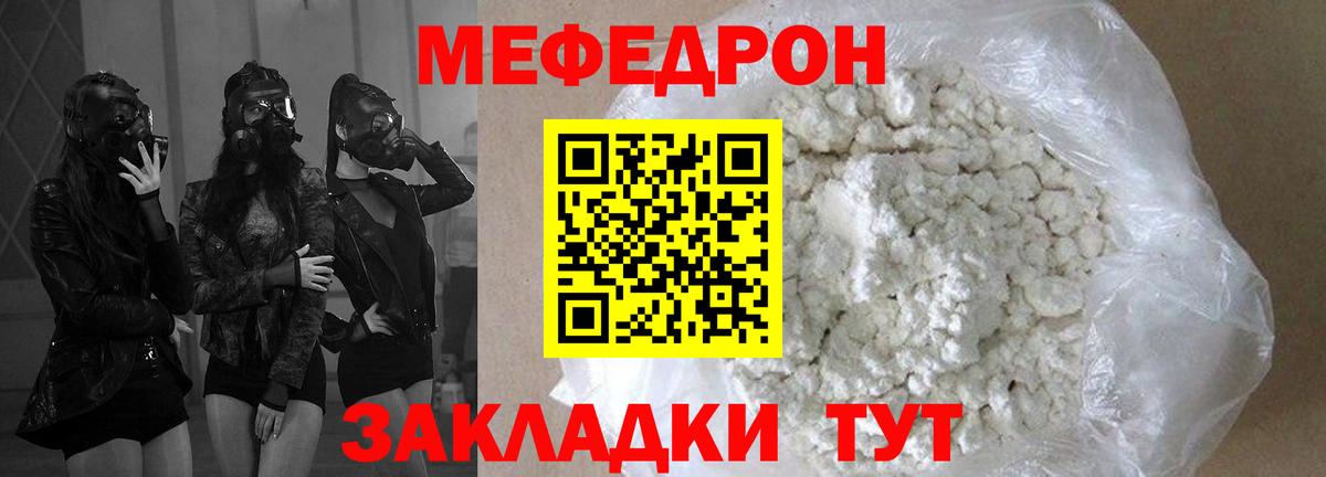 Меф мука Мичуринск