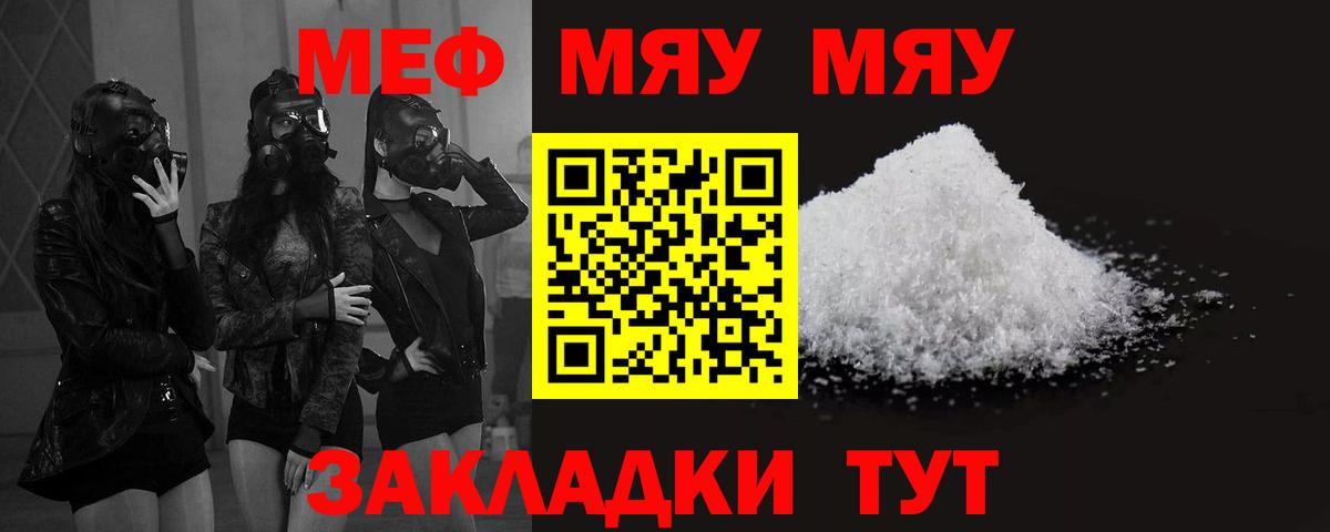 Мичуринск  Меф  Вход с VPN  МЕФ  МЕФ VHQ 