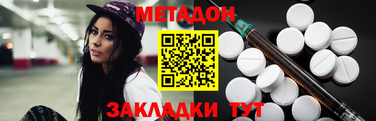 Мичуринск  Метадон methadone  МЕТАДОН мёд  Вход с VPN 