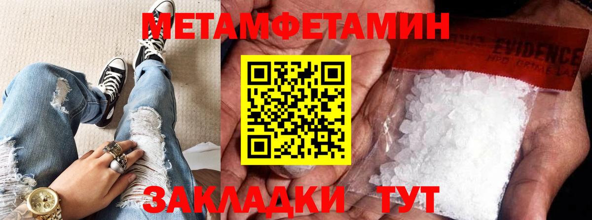 Метамфетамин винт  МЕТАМФЕТАМИН  Мичуринск  Вход с VPN 