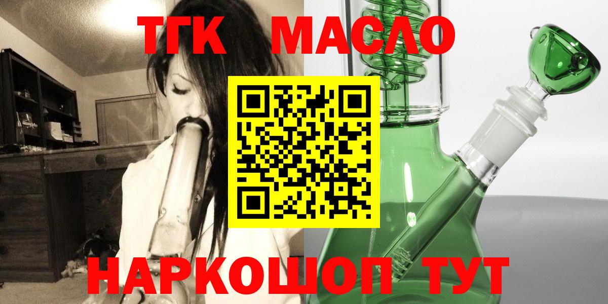 Дистиллят ТГК гашишное масло Мичуринск