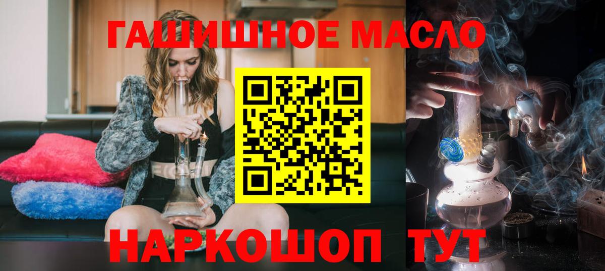 Дистиллят ТГК вейп с тгк  ТГК Wax  Мичуринск  Вход с VPN 